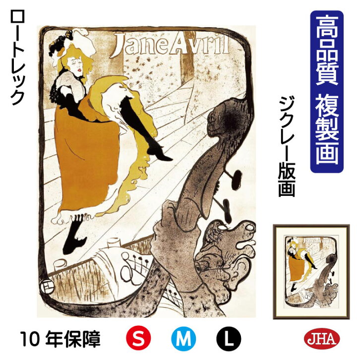 楽天市場】JHA 絵画 インテリア 油絵 額入り 額絵 世界の名画 