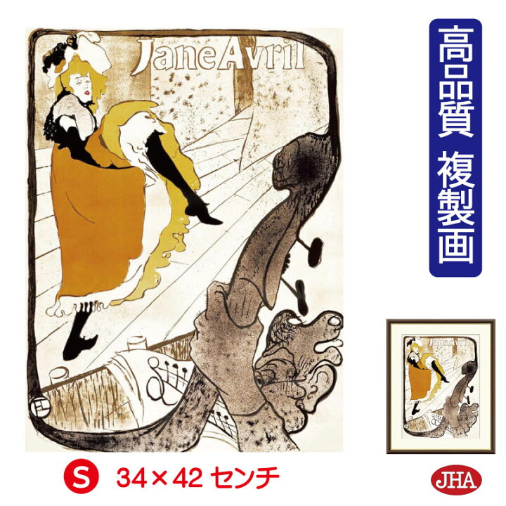 楽天市場】JHA 絵画 インテリア 油絵 額入り 額絵 世界の名画 