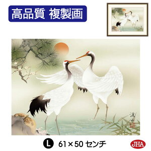 【クーポンあり】JHA 絵画 インテリア 額入り 額絵 日本画 慶祝画「松竹梅鶴亀」伊藤渓山(三美会)高品質複製画 W420×H340 NK0-KS-0S (代引き不可)ジクレー版画 受注生産 日本製 高精細巧芸画