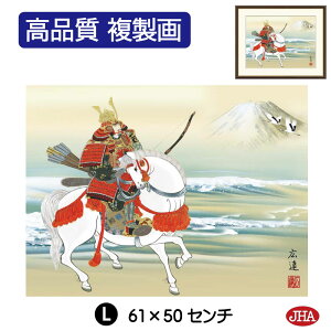 【クーポンあり】JHA 絵画 インテリア 額入り 額絵 日本画 節句画 端午の節句「馬上武者」田中広遠(白翠会)高品質複製画 W420×H340 NK0-TN-0S (代引き不可)ジクレー版画 受注生産 日本製 高