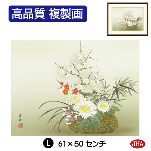 【クーポンあり】JHA 絵画 インテリア 額入り 額絵 日本画 花鳥画 年中飾り「四君子」田村竹世(三美会)高品質複製画 W420×H340 NK0-KC-5S (代引き不可)ジクレー版画 受注生産 日本製 高精細