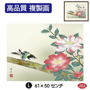 【クーポンあり】JHA 絵画 インテリア 額入り 額絵 日本画 花鳥画 冬飾り「山茶花」西尾香悦(三美会)高品質複製画 W420×H340 NK0-KCF-2S (代引き不可)ジクレー版画 受注生産 日本製 高精細巧