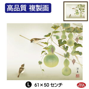 【クーポンあり】JHA 絵画 インテリア 額入り 額絵 日本画 花鳥画 夏飾り「六瓢」打田洋美(三美会)高品質複製画 W420×H340 NK0-KCN-4S (代引き不可)ジクレー版画 受注生産 日本製 高精細巧芸