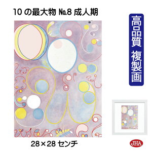 JHA G CeA G z zG E̖ q}EAtENgu10̍ő啨 No.8 lvi W280×H280 NK0-HAK-5SSisj󒍐Y { ׍I| p z