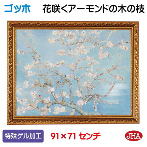 yN[|zJHA G CeA G z zG E̖ Sbzuԍ炭A[h̖؂̎}vQH W908×H708 AU-GO-76 {  p zG A[gzG t[