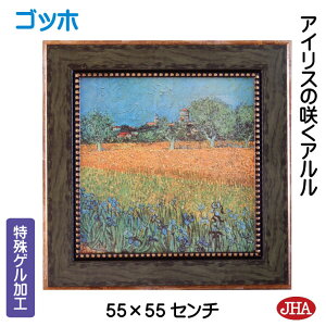 JHA G CeA G z E̖ SbzuACX̍炭AvQH W550×H550 AU-GO-42 {  p zG A[gzG t[ A[gpl ~[WA
