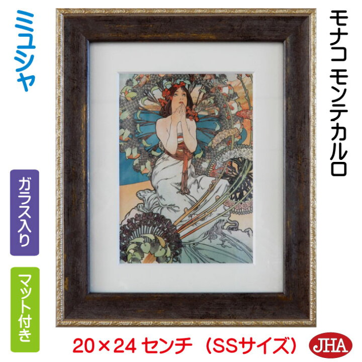 楽天市場】JHA 絵画 インテリア 油絵 額入り 世界の名画 アルフォンス 