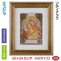 楽天市場】額絵 ミュシャ ゾディアックの通販