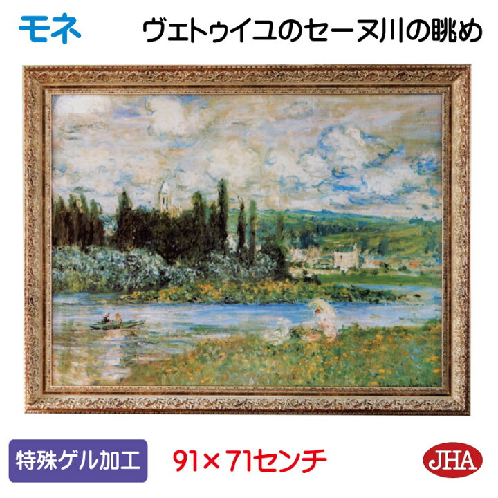 絵画 有名画家 イヴ・ブライエ 洋画 大型絵画 額装済み