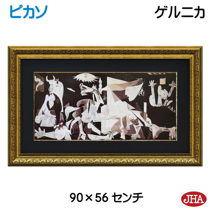 楽天市場】JHA 絵画 インテリア 油絵 額入り 額絵 世界の名画 ピカソ 