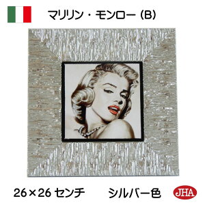 JHA イタリア製 高級木製フレーム 額絵 写真 壁掛け アンティーク木製フレーム (プレミアム) マリリン・モンロー(B)(シルバーフレーム)(ガラスなし) (S)W260×H260 II-75 アートフレーム アー