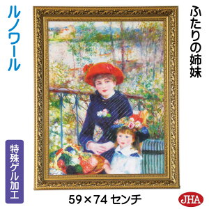 �y�N�[�|������zJHA �G�� �C���e���A ���G �z���� �z�G ���E�̖��� ���m���[���u�ӂ���̎o���v����Q�����H W588×H741 AU-RE-20 ���{�� ������ ���p�� �z���G�� �A�[�g�z�G �����t���[�� �A�[�g