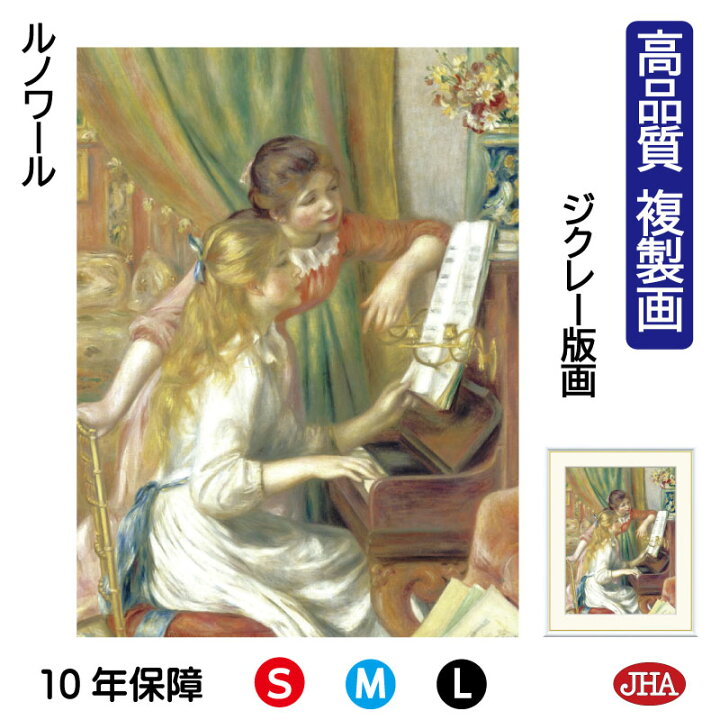楽天市場】JHA 絵画 インテリア 油絵 額入り 額絵 世界の名画 