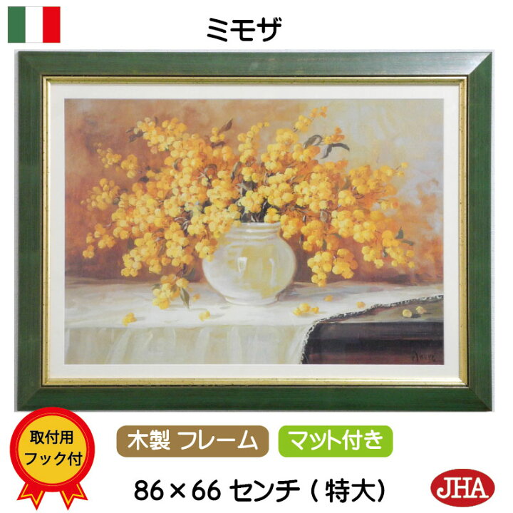 楽天市場】JHA 絵画 インテリア 油絵 額入り アートポスター 額絵 