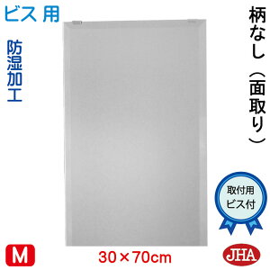 yN[|zJHA ʏ ʑ䋾   ~[ ʋ ϋiCeA~[jfbNX Ȃ@W300×H700iʎF15~jirXpj CM-30X70Mb t[X~[ m