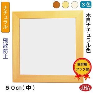 �y�N�[�|������zJHA �� �Ǌ|�� ������� �Ǌ|���� �Ǌ|���~���[ �����` �y�E�b�f�B���_���E�~���[�z�i�`������ (�ؖڃu���E���F�j�X�N�G�A W500×H500 (S) NS-23 �΍p�{�[�h �ؘg ���� ��U�h�~ 