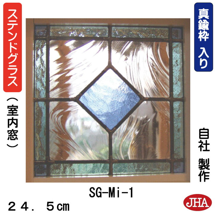 楽天市場】【クーポンあり】JHA ステンドグラス パネル(ミニ 
