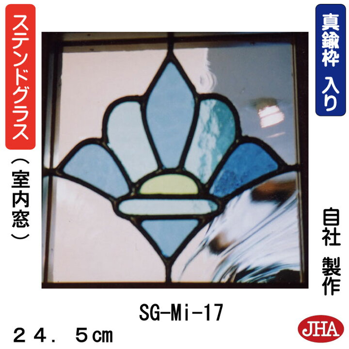 楽天市場】【クーポンあり】JHA ステンドグラス パネル(ミニ 