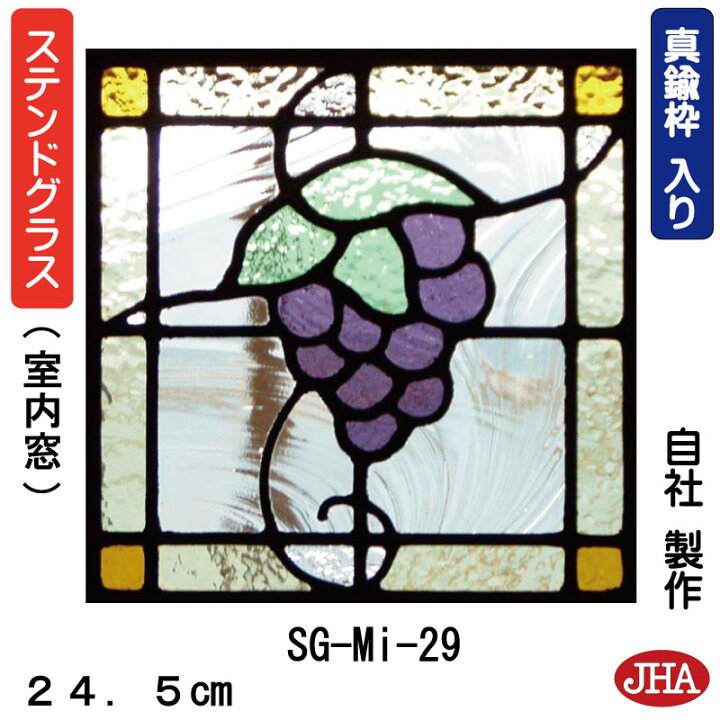 楽天市場】【クーポンあり】JHA ステンドグラス パネル(ミニ 
