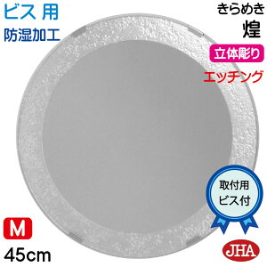 yN[|zJHA ʏ ʑ䋾  ۋ ۂ   ~[ ϋ T[NifUC~[j (߂) ی^W450×H450irXpj EM-C-45Tb-KM h ~` t[X~