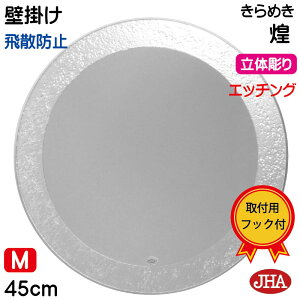 yN[|zJHA ۋ ۂ  Ǌ|  ~[ T[NifUC~[j (߂) iUh~EǊ|pjی^W450×H450 iShj EM-C-45TF-KM ܂ ~` t[X m