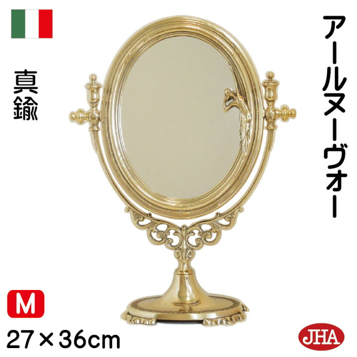 楽天市場】JHA 卓上ミラー 卓上鏡 テーブルミラー イタリア製 