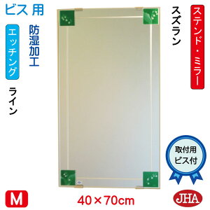 JHA ʏ ʑ䋾   ~[ ʋ ϋ@A[g~[(FKXj@(ǂ)@XY W400×H700irXpjAM-40X70Tb-SZ h t[X mt[   gC
