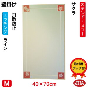 JHA  Ǌ|  ~[ Ǌ| EH[@A[g~[(FKXj@(ǂ) TN W400×H700iUh~EǊ|pjiShjAM-40X70TF-SK t[X~[ mt[ 