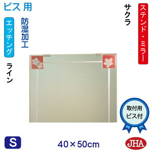 JHA ʏ ʑ䋾 ꋾ ~[ ʋ ϋ@A[g~[(FKXj@(ǂ)@TN W400×H500irXpjAM-40X50Tb-SK h t[X~[ mt[   g