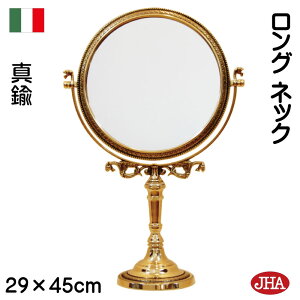 JHA イタリア製 卓上ミラー 卓上鏡 テーブルミラー(アンティークミラー)真鍮製 サークル・スタンド(ロング ネック)W290×H445 IE-202 スタンドミラー(ブラス) まる 丸型 円 女優ミラー お姫様