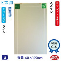 楽天市場】すずらん（鏡｜インテリア・寝具・収納）の通販