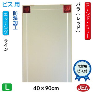 JHA ʏ ʑ䋾   ~[ ʋ ϋ@A[g~[(FKXj@(ǂ)@o-bhF W400×H900irXpjAM-40X90Tb-BR h t[X mt[   