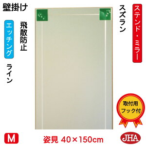 JHA p Ǌ|   p~[ p@A[g~[(FKXj@(ǂ) XY W400×H1500iUh~EǊ|pjiShjAM-40X150TF-SZ t[X~[ mt[