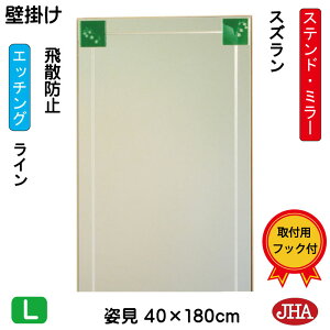 JHA p Ǌ|   p~[ p@A[g~[(FKXj@(ǂ) XY W400×H1800iUh~EǊ|pj iShjAM-40X180TF-SZ t[X~[ mt[