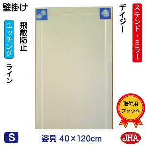 JHA p Ǌ|   p~[ p@A[g~[(FKXj@(ǂ) fCW[ W400×H1200iUh~EǊ|pj iShjAM-40X120TF-DZ t[X~[ mt[