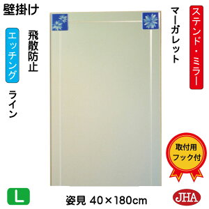 JHA p Ǌ|   p~[@A[g~[(FKXj@(ǂ) }[Kbg W400×H1800iUh~EǊ|pj iShjAM-40X180TF-MG t[X~[ mt[ 