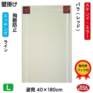 JHA p Ǌ|   p~[@A[g~[(FKXj@(ǂ) o-bhF W400×H1800iUh~EǊ|pj iShjAM-40X180TF-BR t[X~[ mt[ 