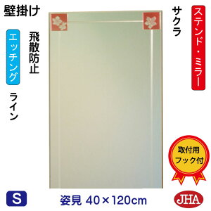 JHA p Ǌ|   p~[ p@A[g~[(FKXj@(ǂ) TN W400×H1200iUh~EǊ|pj iShjAM-40X120TF-SK t[X~[ mt[ 