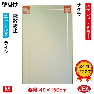 JHA p Ǌ|   p~[ p@A[g~[(FKXj@(ǂ) TN W400×H1500iUh~EǊ|pj iShjAM-40X150TF-SK t[X~[ mt[ 