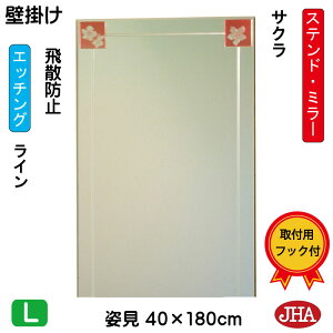 JHA p Ǌ|   p~[ p@A[g~[(FKXj@(ǂ) TN W400×H1800iUh~EǊ|pj iShjAM-40X180TF-SK t[X~[ mt[ 