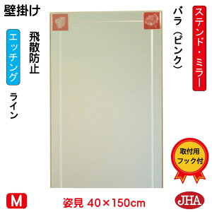 JHA p Ǌ|   p~[@A[g~[(FKXj@(ǂ) o-sNF W400×H1500iUh~EǊ|pj iShjAM-40X150TF-BP t[X~[ mt[ 