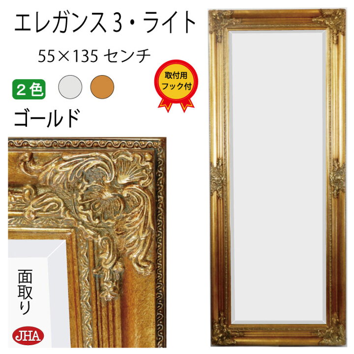 楽天市場】【クーポンあり】JHA 姿見 壁掛け 鏡 おしゃれ 壁掛け鏡 