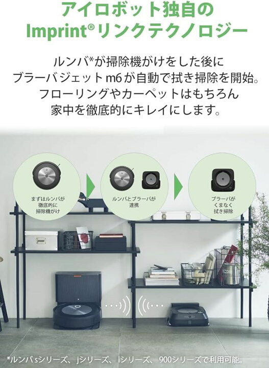 楽天市場】ルンバ j7 j715860 掃除機 iRobot : JHB楽天市場店