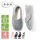 あゆみシューズ 早快マジック レギュラー 両足 3E相当 2502 （入院用 室内用 介護シューズ ケアシューズ 徳武産業 蒸れない 涼しい 敬老の日 部屋履き ケアシューズ 紳士 婦人 ギフト 誕生日 軽い）