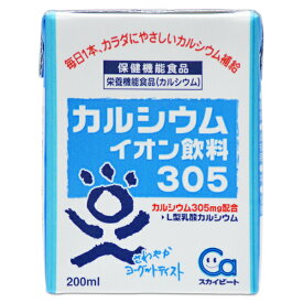 【★SS限定 抽選で100%Pバック】スカイビート 24本セット 200ml×24本【カルシウムイオン飲料 乳酸カルシウム スカイフード L型発酵乳酸カルシウム ジュース】