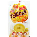 メール便対応 たまねぎスープ6.2g×12袋【オニオンスープ 玉ねぎスープ 粉末 国産】