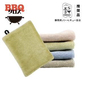 洗剤不要 BBQクロス 2枚組 (食器用洗剤不要 フック付 バーベーキュー キャンプ ソロキャン 地球環境 界面活性剤不要 軽い 丈夫 油汚れ 速乾性 レーヨン 焦げ 食器用スポンジ)送料無料