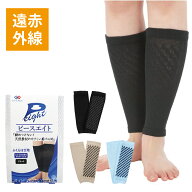 遠赤外線 無着圧ソックス 両足 ふくらはぎ用 フリーサイズ （テラヘルツ波 育成光線 グラファイトシリカ…