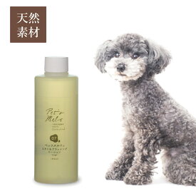 【★SS限定 抽選で100%Pバック】Pet's Melt Care Lotion ペッツメルトスキン＆ブラッシングローション 205ml　（ペットの乳酸菌生産物質 無添加 ペット用サプリメント 猫 犬 肌 スキンケア ブラッシング スキンローション 皮膚 大型犬 中型犬 小型犬 化粧水）