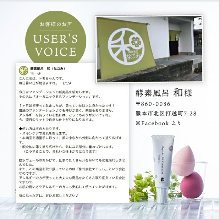 楽天市場 送料無料 ナチュレルsp オーガニックbbファンデーション ナチュラル 35g Spf30 Pa 日焼け止め クリーム クリームファンデーション Uvファンデーション シミ シワ 陶器肌 Uvカット 毛穴 シミ カバー力 保湿 ナチュレルハウス